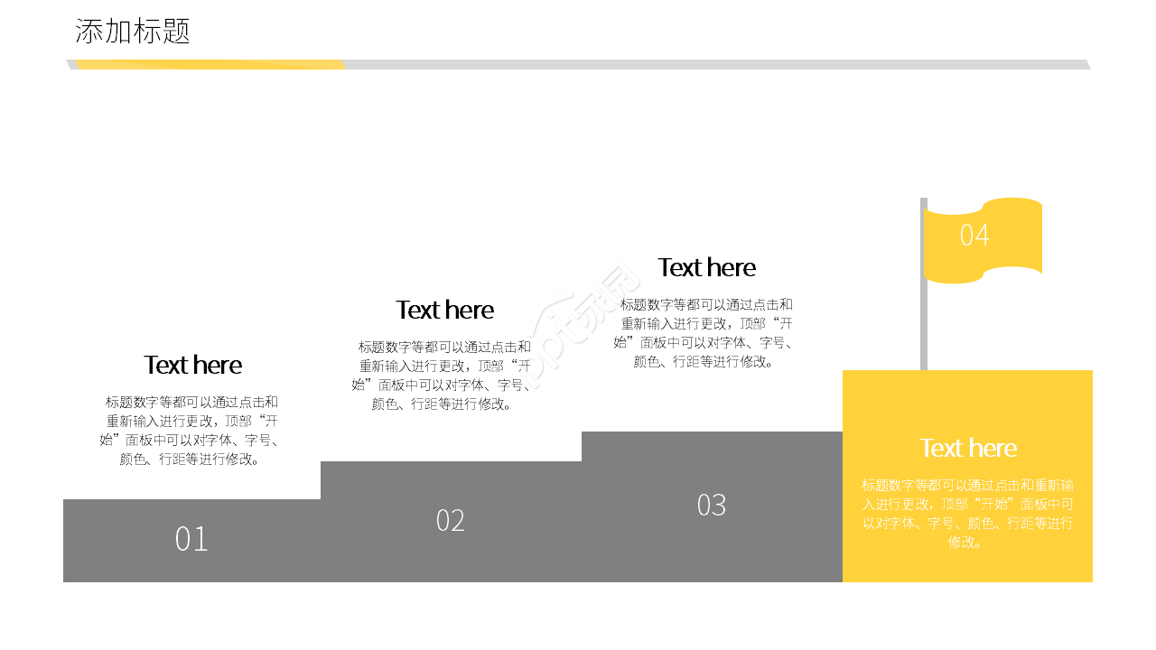 商务简约开发设计网站项目介绍ppt模板