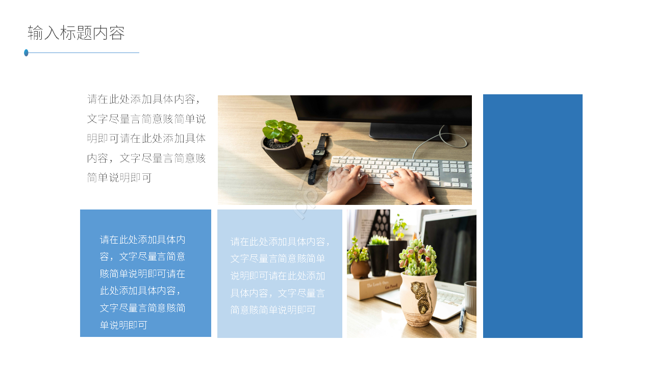 简约税务会计职业专业介绍ppt模板