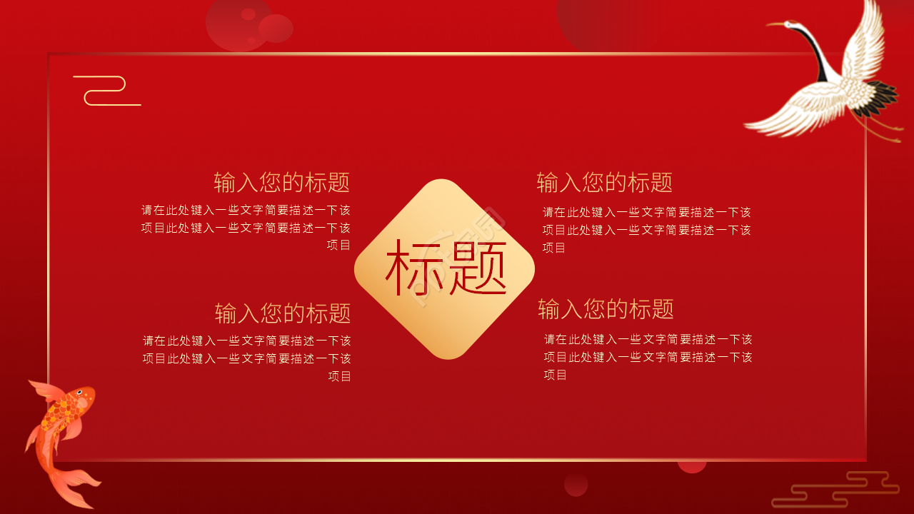 红色简约不忘恩师毕业谢师宴通用ppt模板
