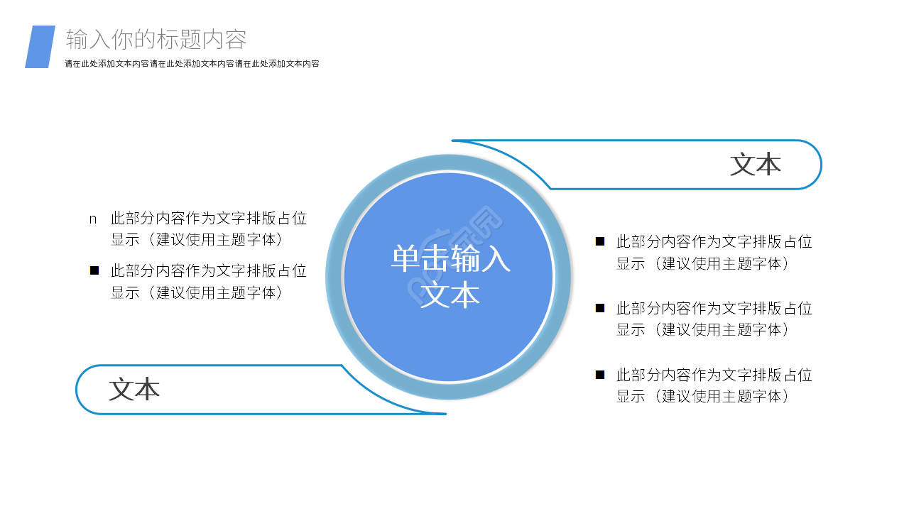 简约商务腾讯客户服务关系管理ppt模板