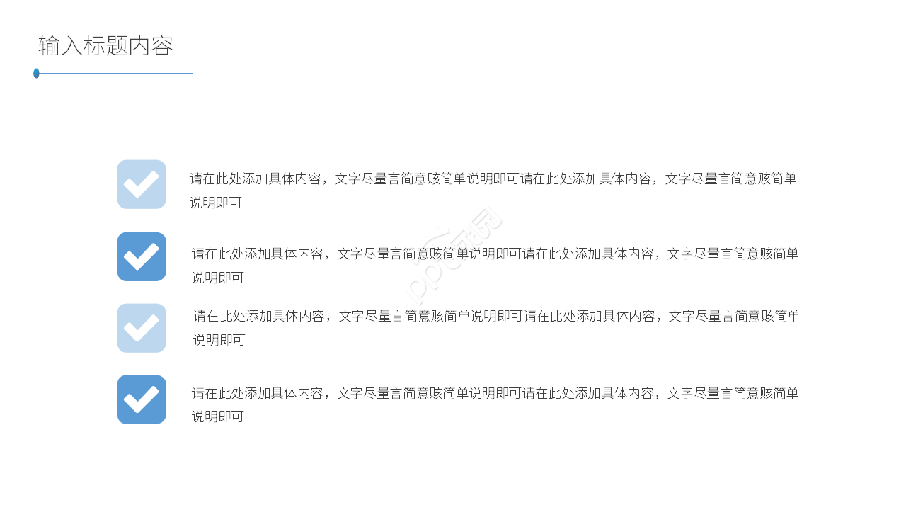 简约税务会计职业专业介绍ppt模板