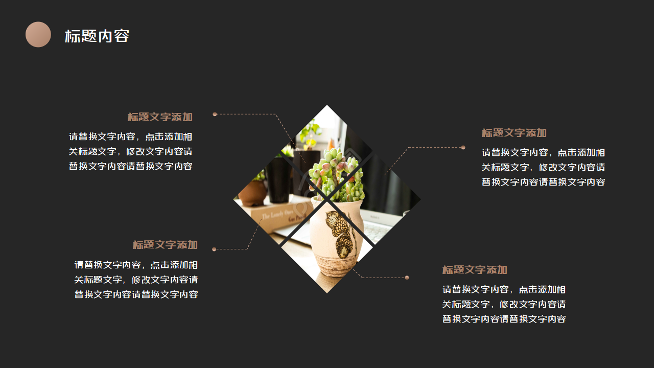黑金高端商务企业税务知识培训ppt模板