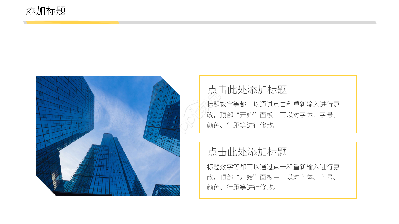 商务简约开发设计网站项目介绍ppt模板