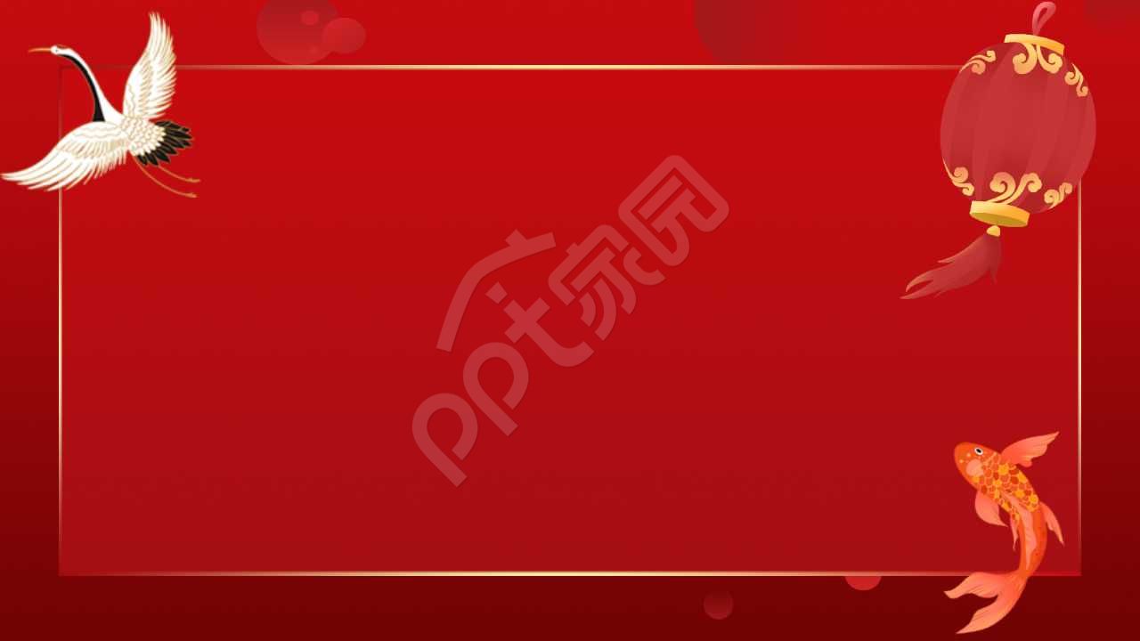 红色简约喜庆ppt背景图片