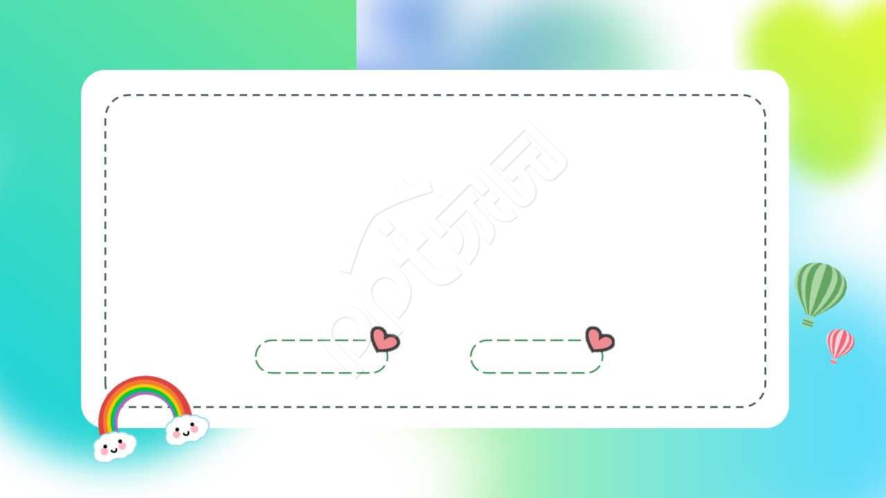 卡通小清新假期ppt背景图片