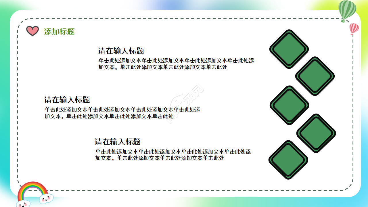 卡通小清新我的寒假生活卡通ppt模板