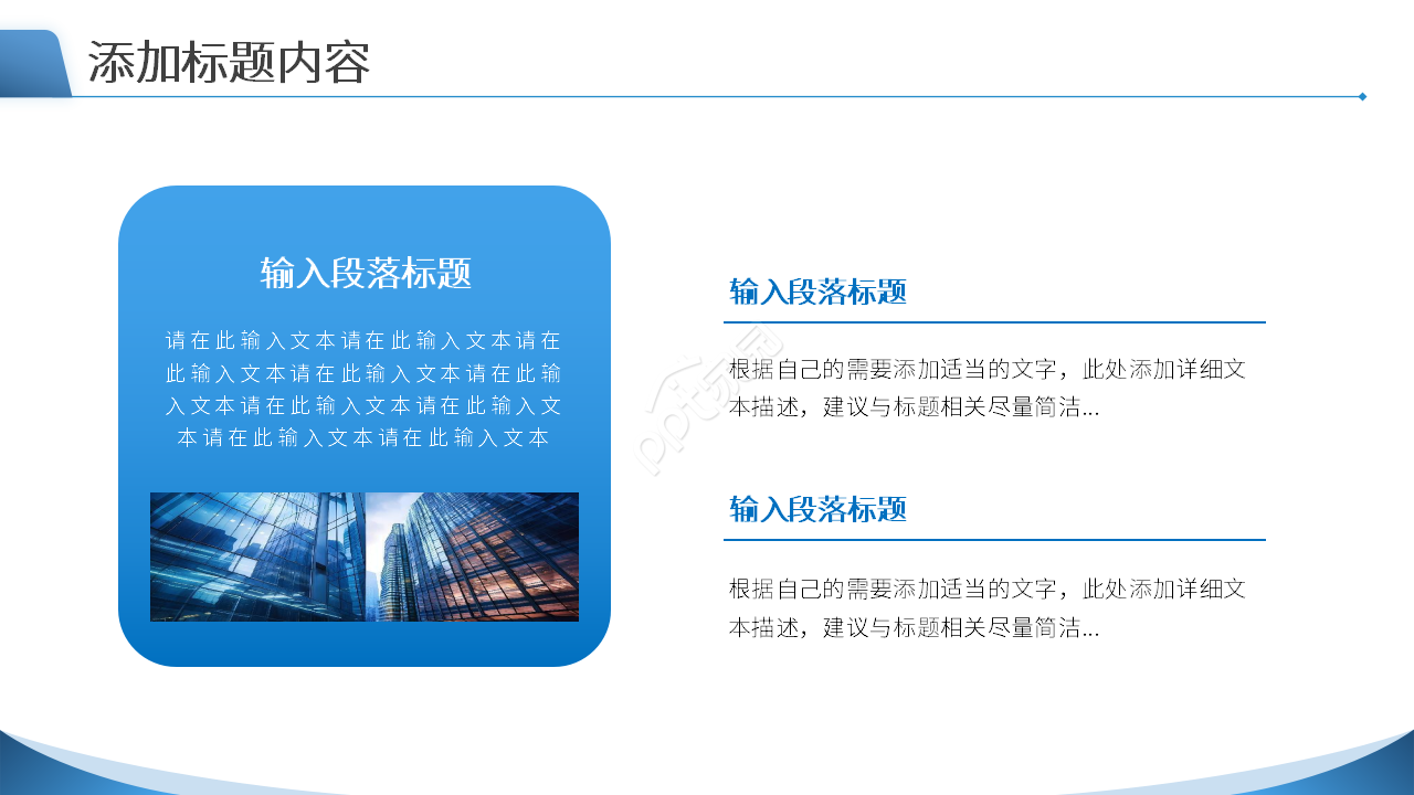 简约中国资本市场发展中的若干重要问题课件PPT模板