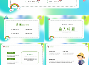 卡通小清新我的寒假生活卡通ppt模板下载推荐