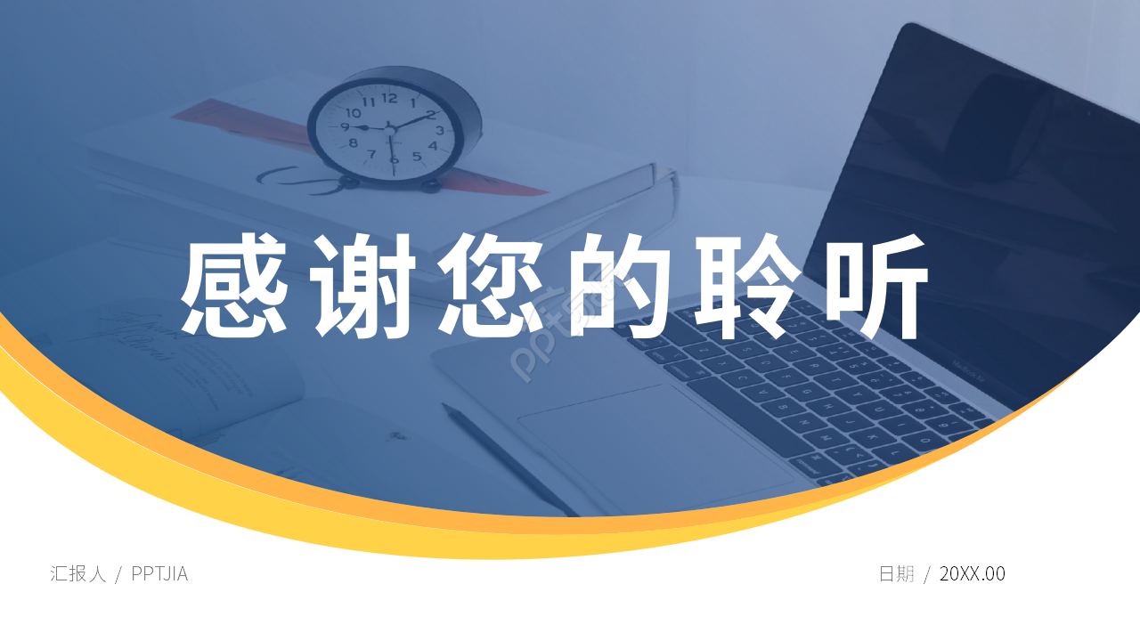 简约中国资本市场发展中的若干重要问题课件PPT模板