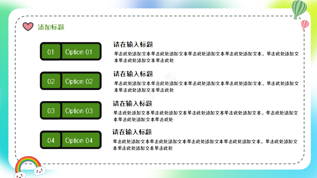 卡通小清新我的寒假生活卡通ppt模板
