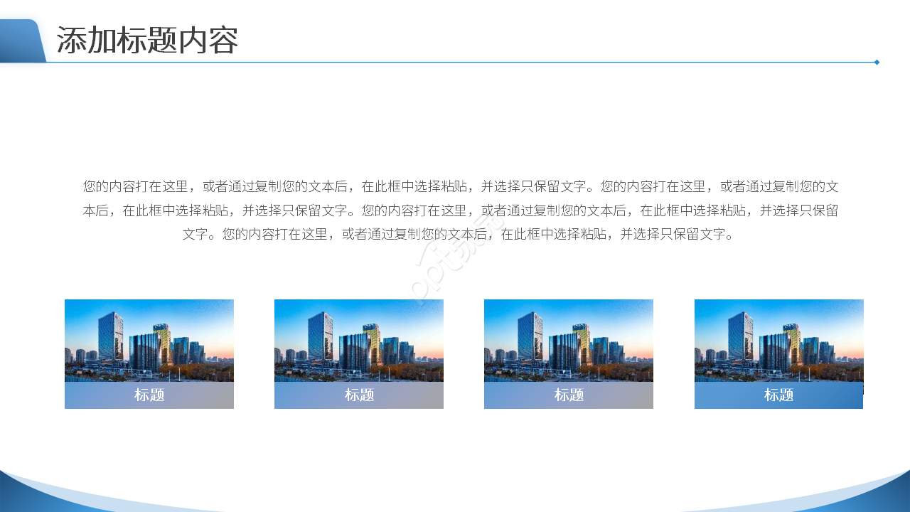 简约中国资本市场发展中的若干重要问题课件PPT模板
