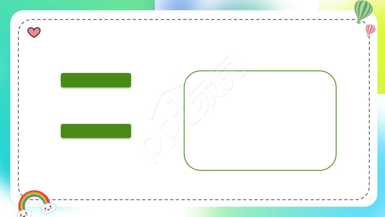 卡通小清新假期ppt背景图片