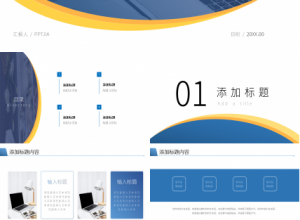 简约中国资本市场发展中的若干重要问题课件PPT模板下载推荐