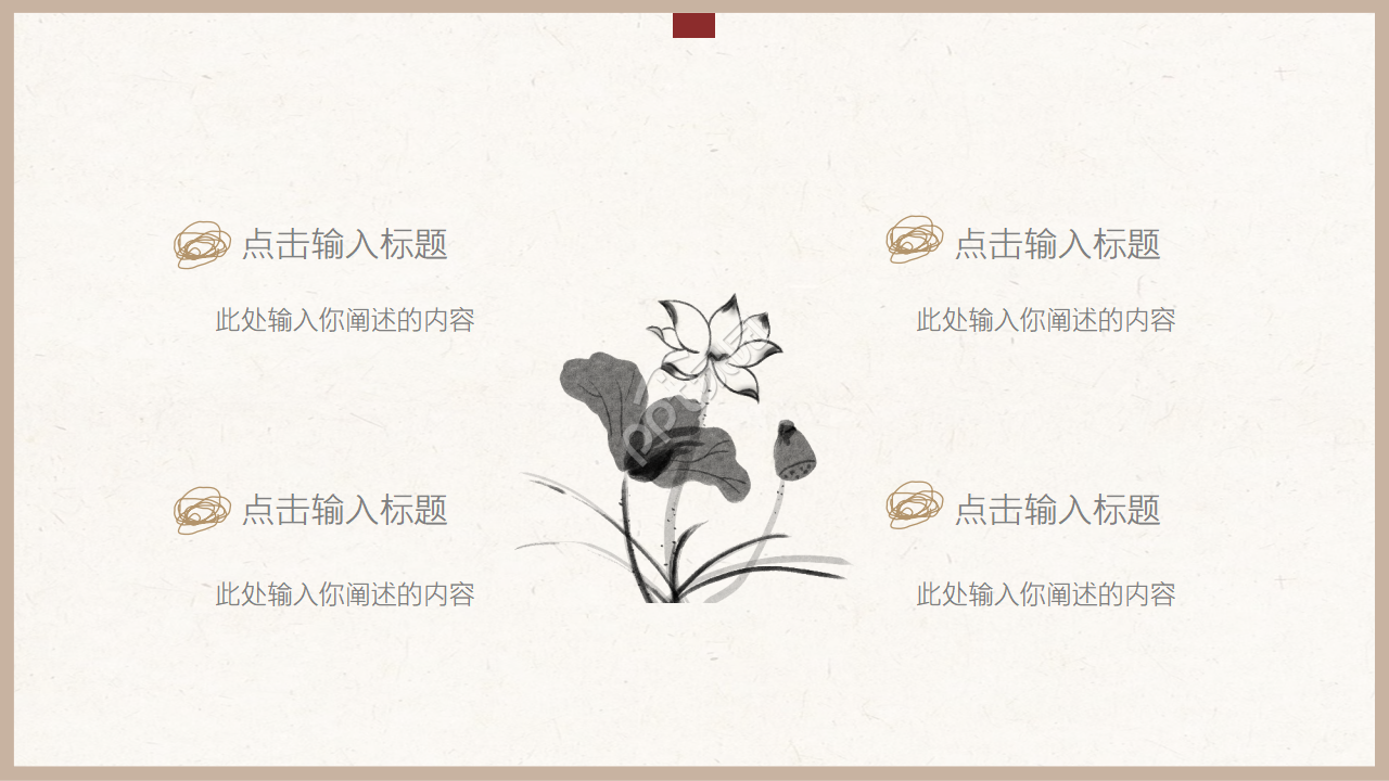 中国风三国鼎立说课课件ppt模板