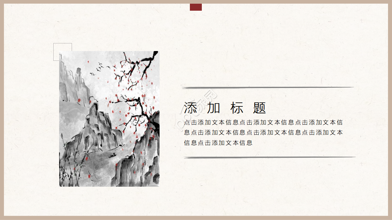 中国风三国鼎立说课课件ppt模板