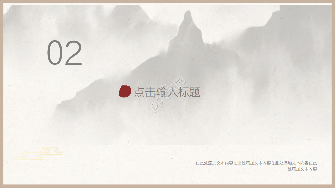 中国风三国鼎立说课课件ppt模板