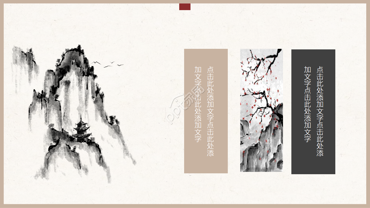 中国风三国鼎立说课课件ppt模板