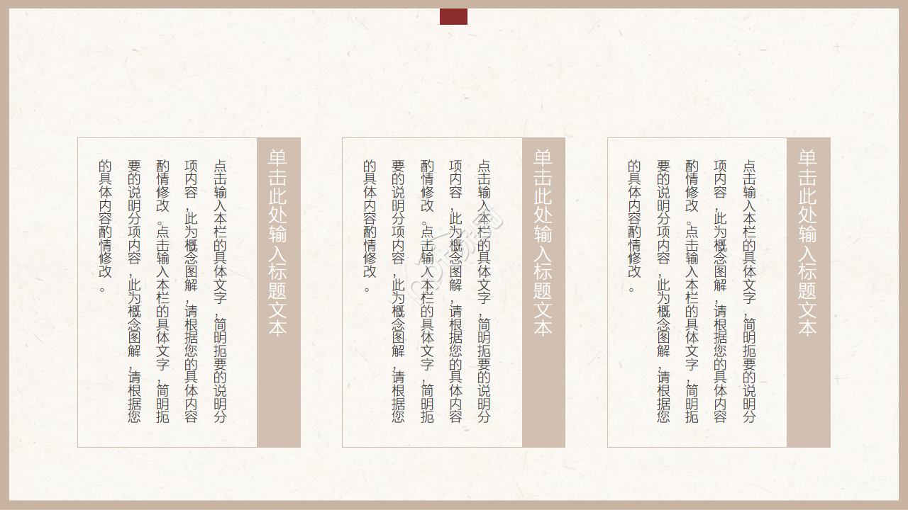 中国风三国鼎立说课课件ppt模板