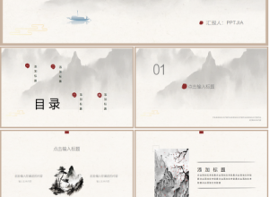 中国风三国鼎立说课课件ppt模板下载推荐