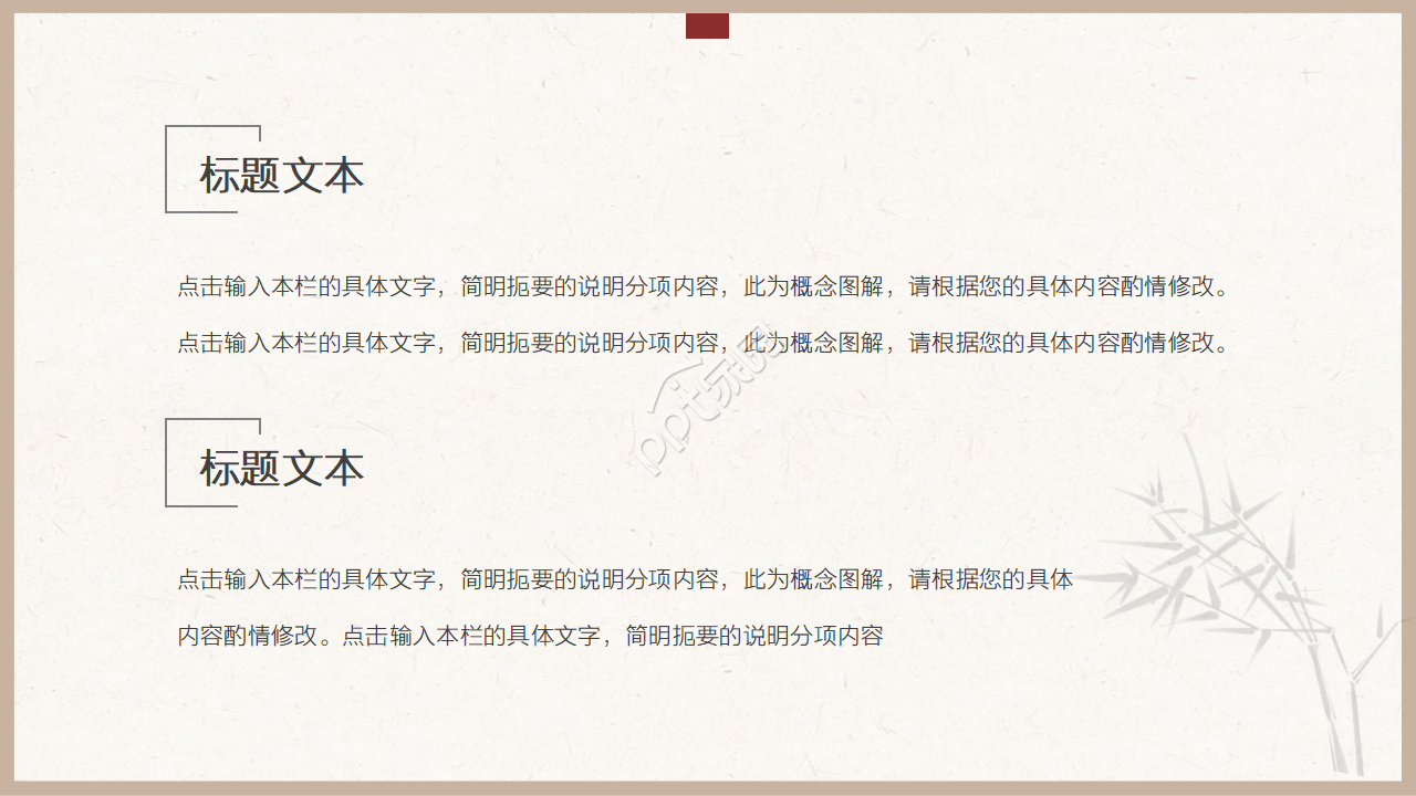 中国风三国鼎立说课课件ppt模板