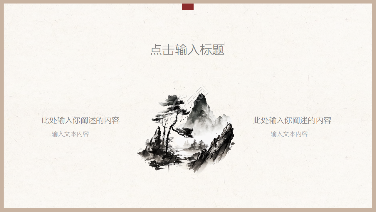 中国风三国鼎立说课课件ppt模板