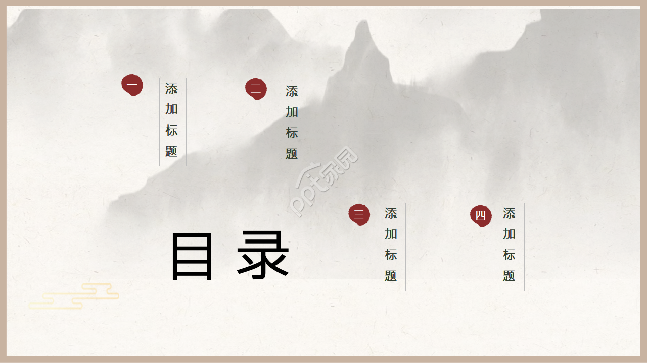 中国风三国鼎立说课课件ppt模板