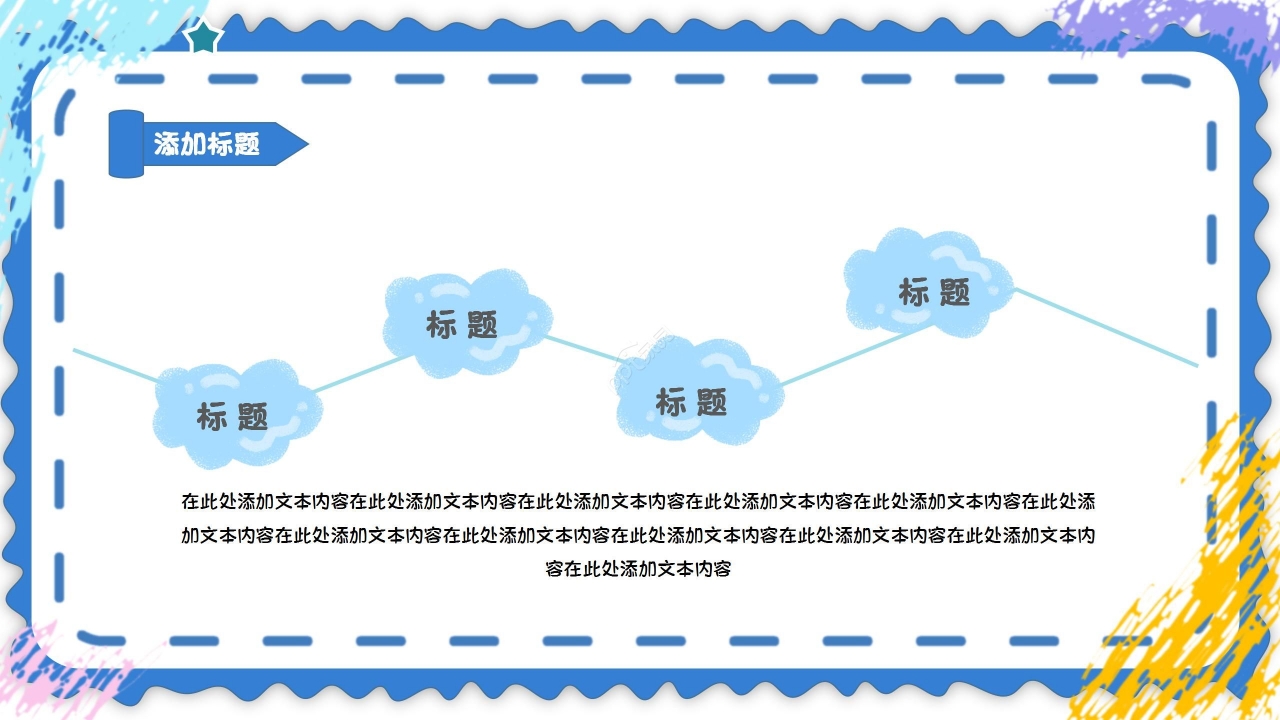 蓝色简约卡通风班干部竞选通用ppt模板
