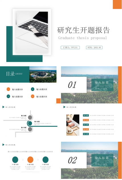商务简约研究生开题报告课题汇报PPT模板下载推荐