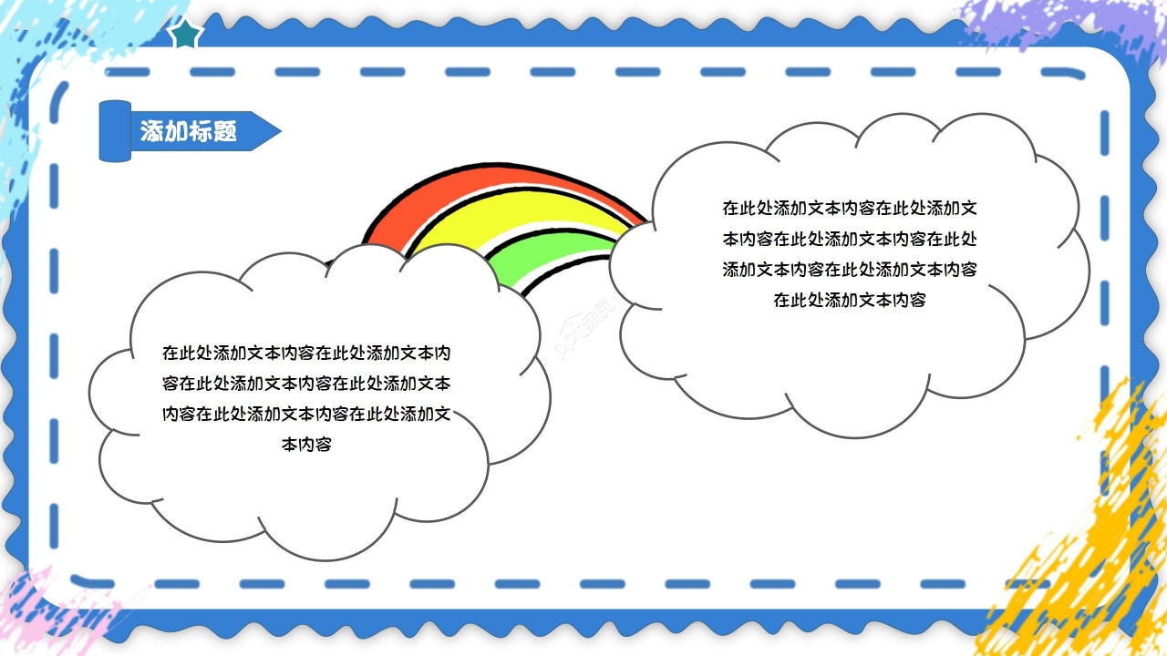 蓝色简约卡通风班干部竞选通用ppt模板