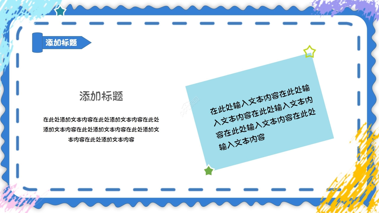 蓝色简约卡通风班干部竞选通用ppt模板