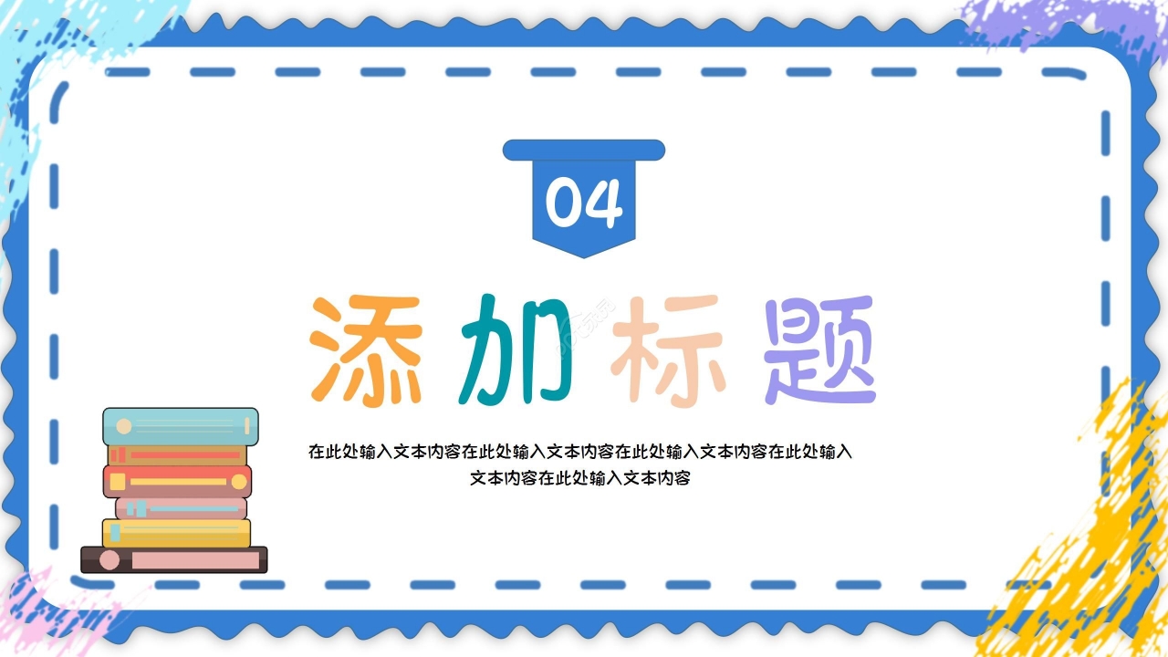 蓝色简约卡通风班干部竞选通用ppt模板