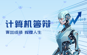 计算机答辩ppt模板