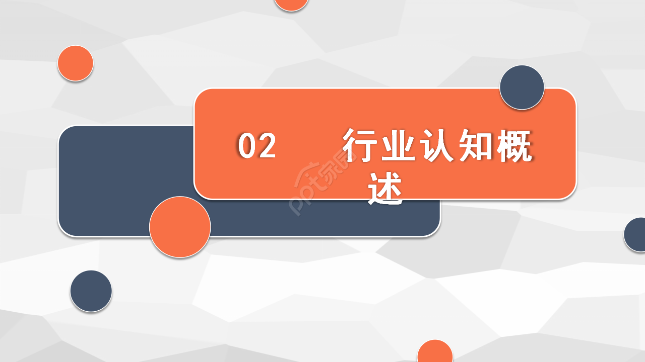 简约商务风格个人竞聘简历求职面试自我介绍ppt模板 
