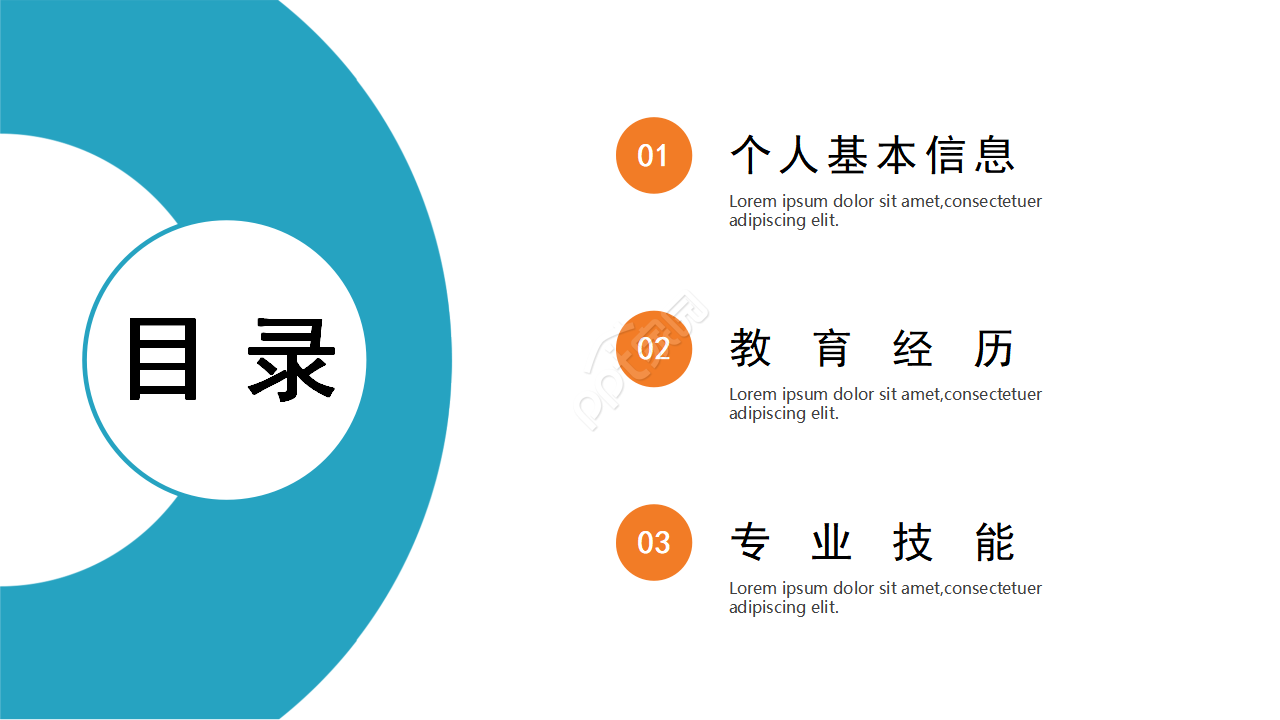 简约风新生自我介绍个人简历求职规划ppt模板