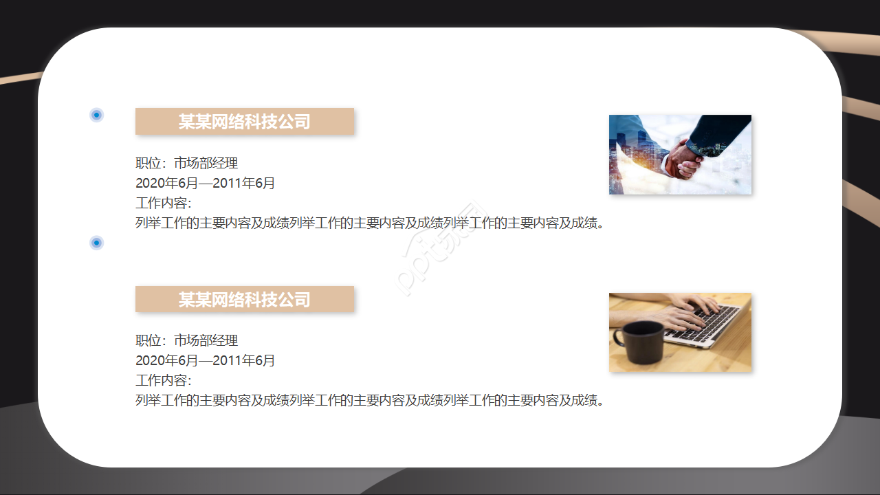 高端深色商务个人简历面试自我介绍ppt模板