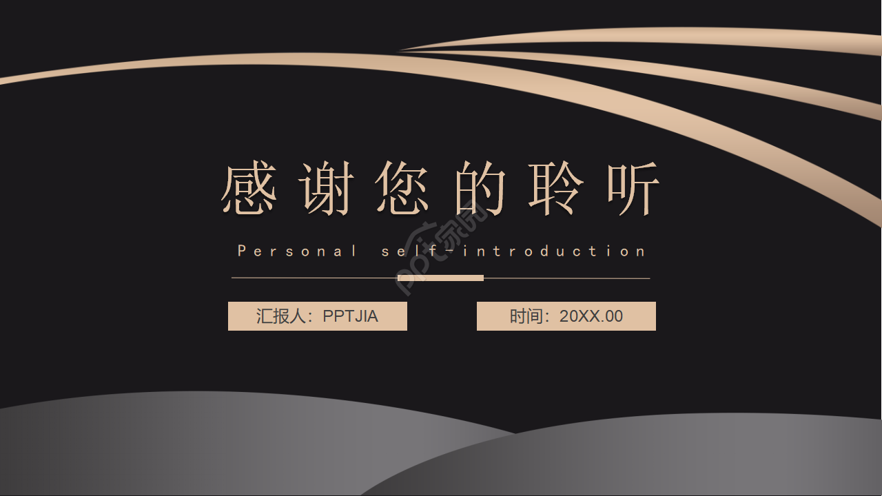 高端深色商务个人简历面试自我介绍ppt模板