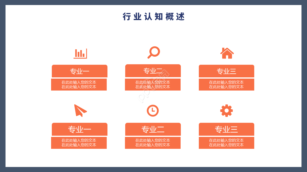 简约商务风格个人竞聘简历求职面试自我介绍ppt模板 