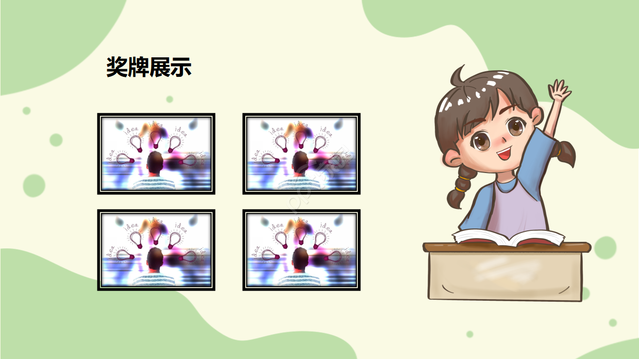 卡通小清新小学生自我介绍个人简介ppt模板