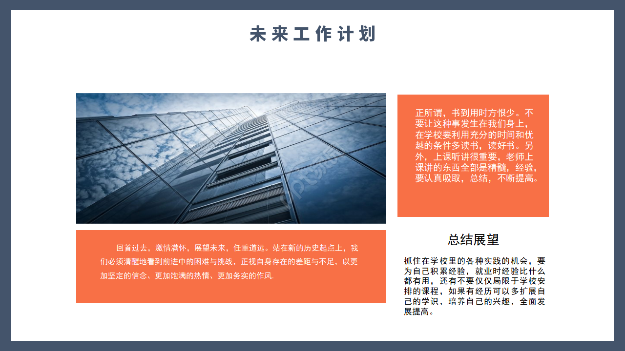 简约商务风格个人竞聘简历求职面试自我介绍ppt模板 