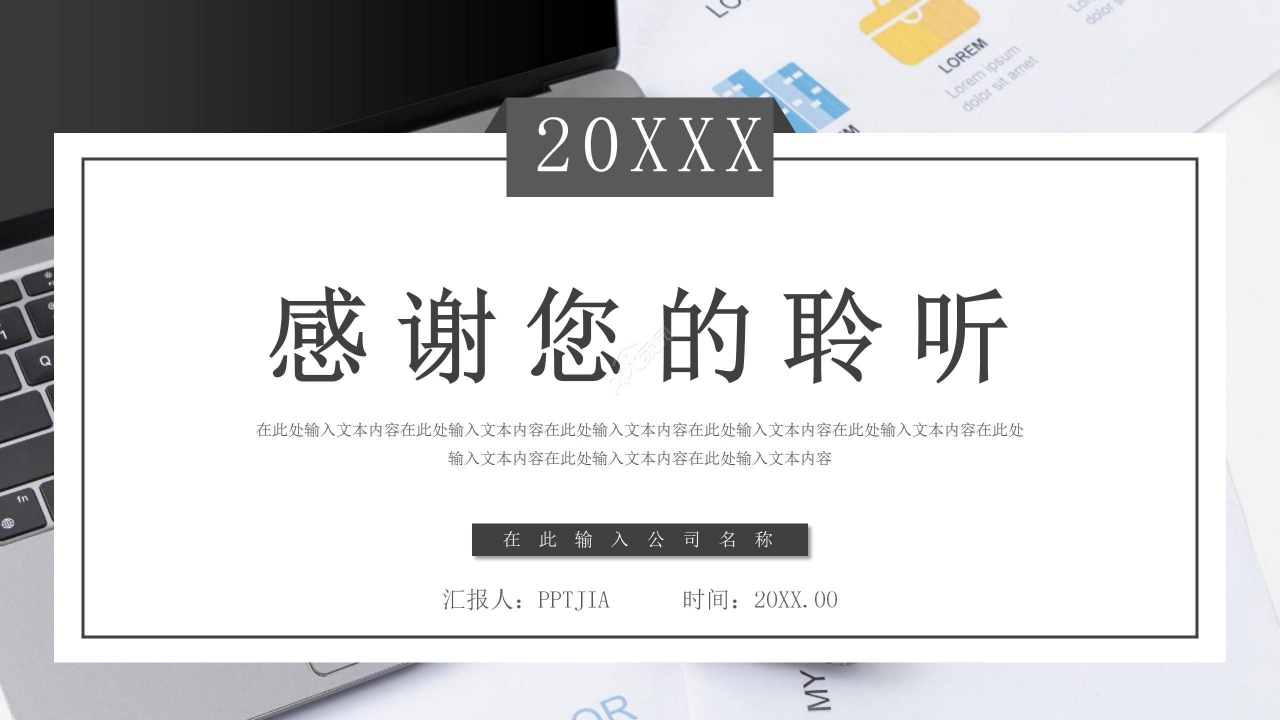 灰色商务简约网络安全科技信息电子商务ppt模板
