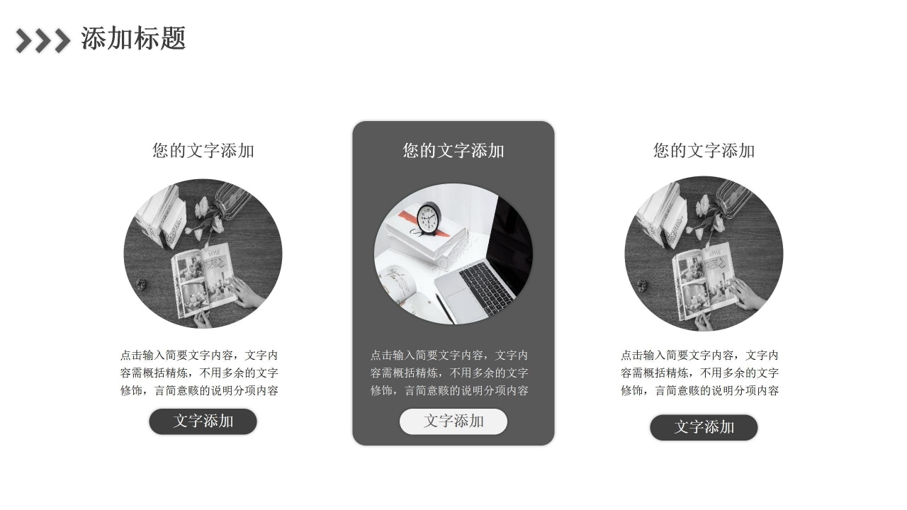 灰色商务简约网络安全科技信息电子商务ppt模板