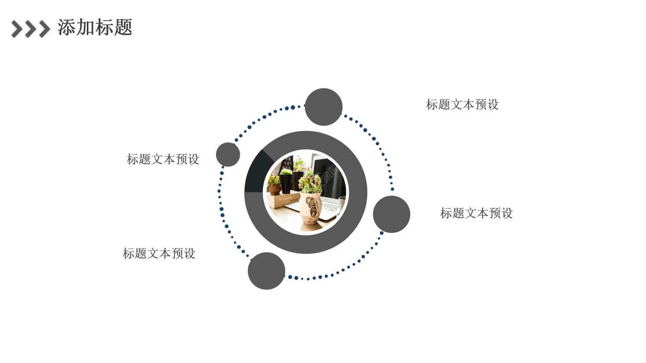 灰色商务简约网络安全科技信息电子商务ppt模板