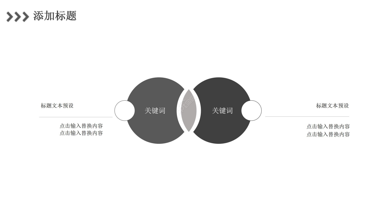 灰色商务简约网络安全科技信息电子商务ppt模板