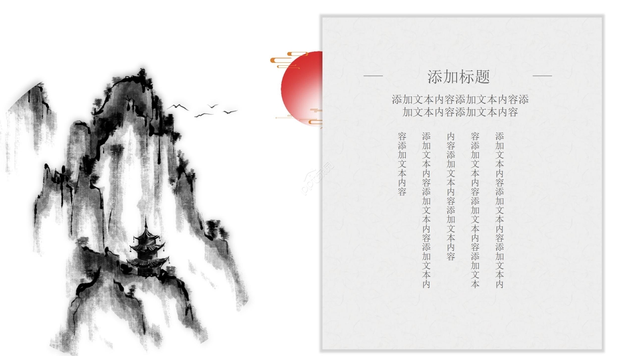 淡雅简约梦想诗歌朗诵ppt模板