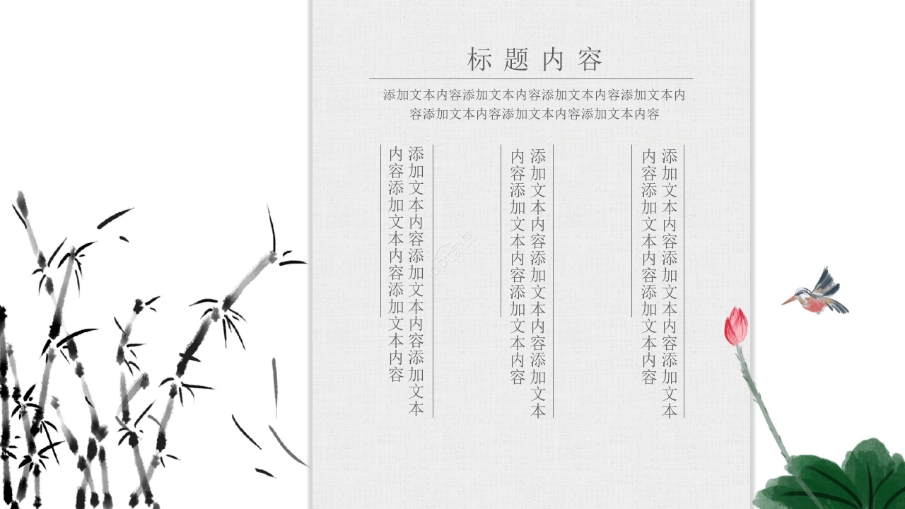 淡雅简约梦想诗歌朗诵ppt模板