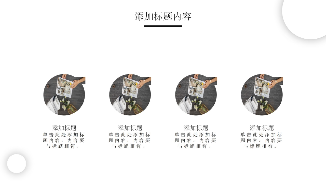 黑白简约党支部书记工作汇报述职报告ppt模板