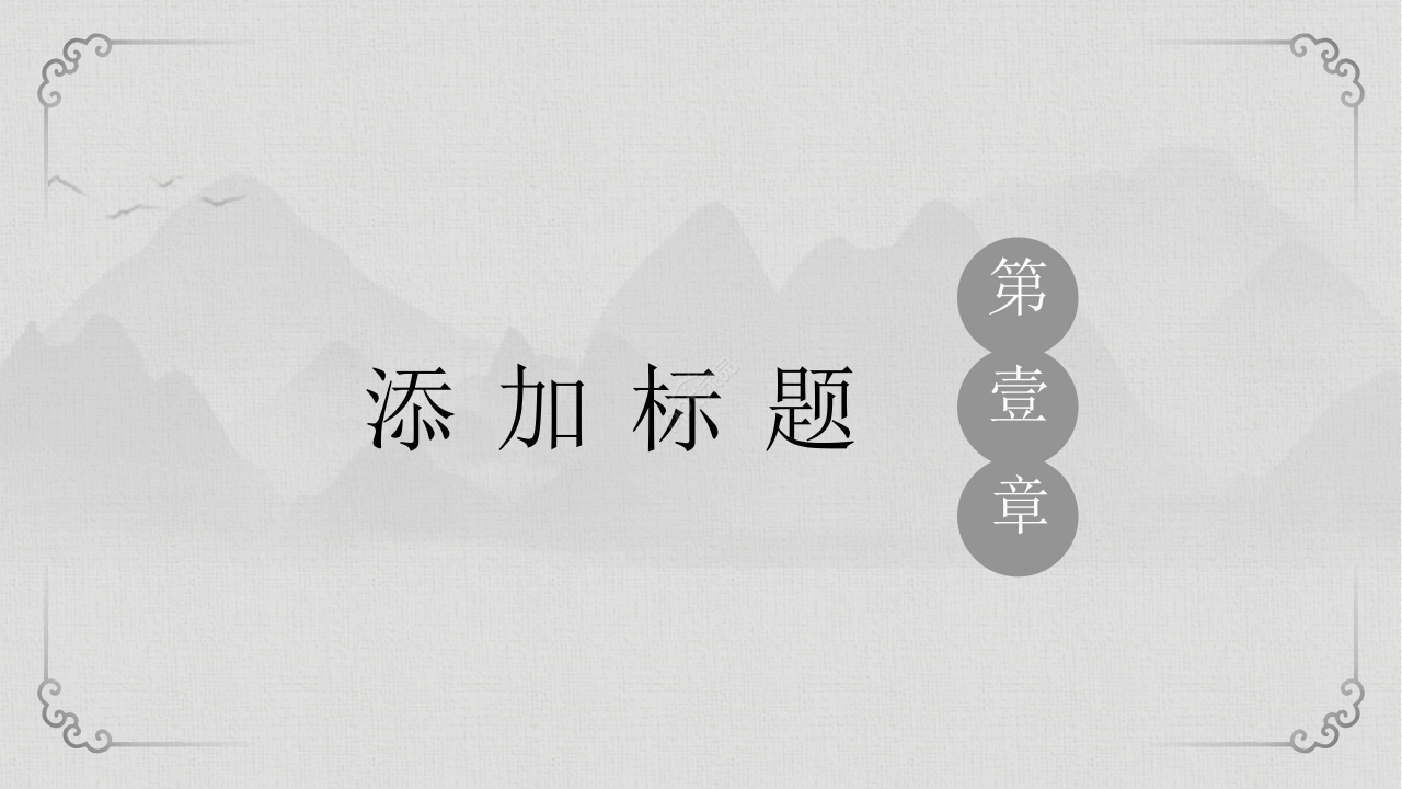 淡雅简约梦想诗歌朗诵ppt模板