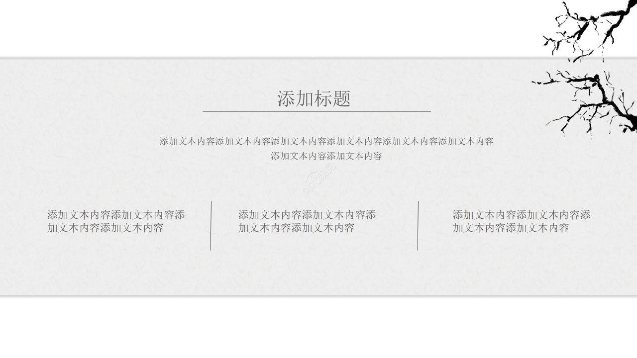 淡雅简约梦想诗歌朗诵ppt模板