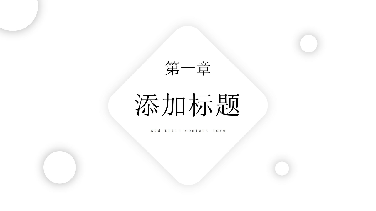 黑白简约党支部书记工作汇报述职报告ppt模板