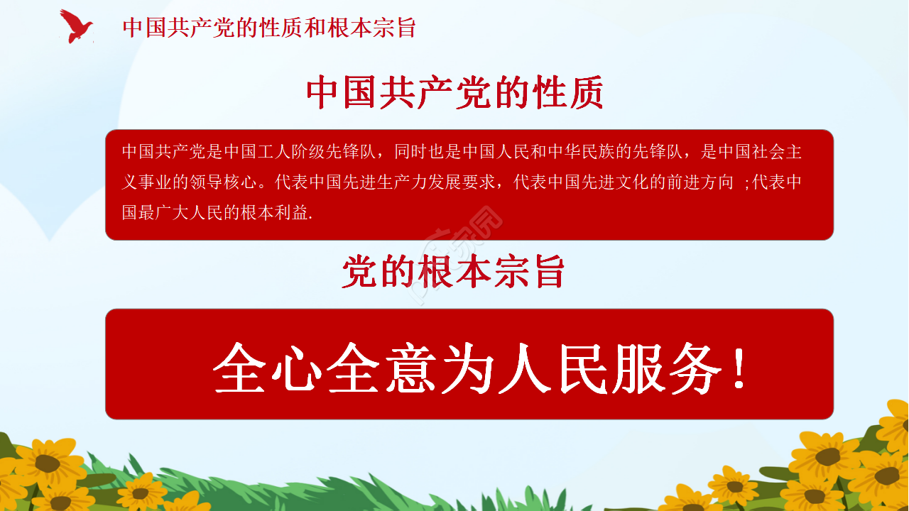 简约手绘中小学少先队学习党史党课ppt模板